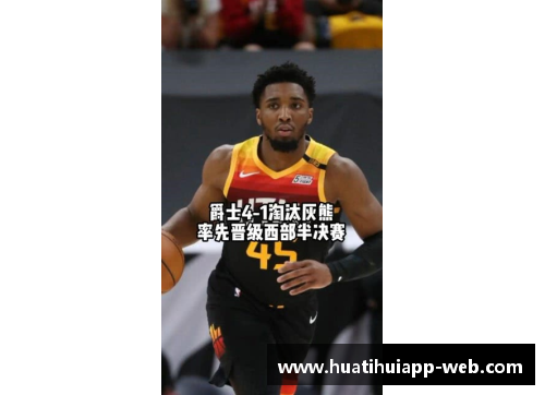 hth华体会湖人轻取爵士，总分4-2晋级西部决赛