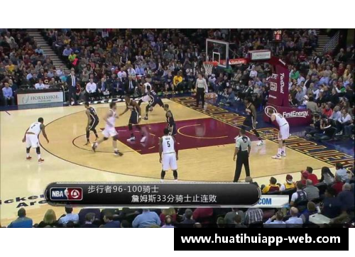 hth华体会官网如何观看NBA直播赛事的有效方法