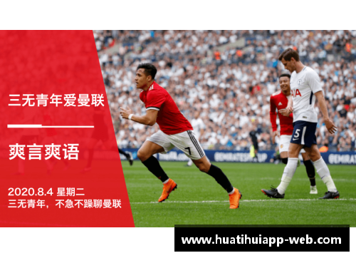 hth华体会官网曼联报价4000万欧元出售桑切斯，转会窗口或现转机 - 副本