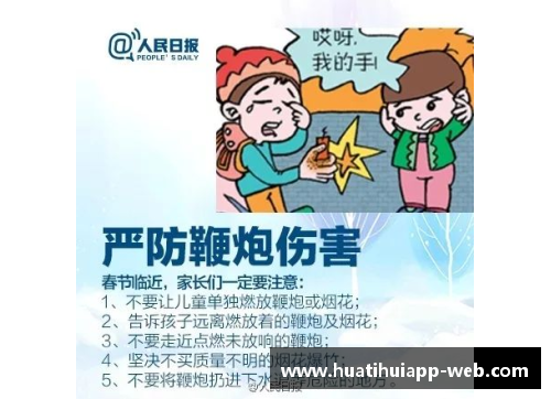 hth华体会官网德甲赛事再度推迟球员健康至上安全第一 - 副本