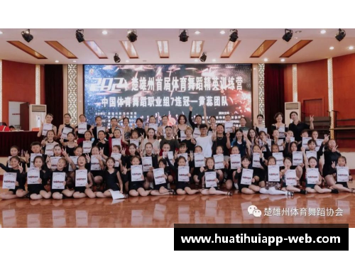 hth华体会官网高考体育舞蹈培训：精英之路