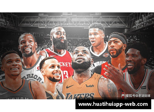 hth华体会官网今日NBA比赛：重返巅峰之路，豪强争霸再掀新篇章 - 副本