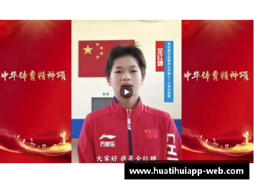 hth华体会官网陈芋汐与全红婵：良性竞争背后的心态与坚持