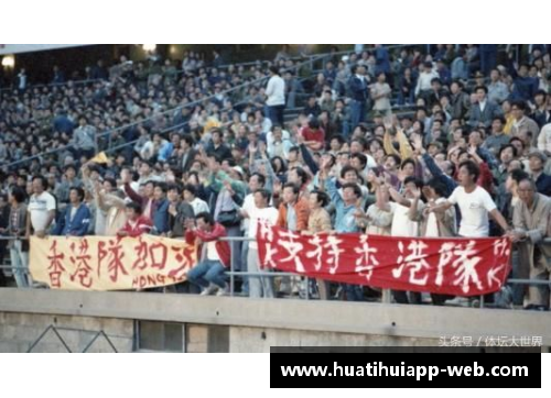 hth华体会官网国足倒退40年_居然还有这种好事!80年代的中国足球到底有多辉煌