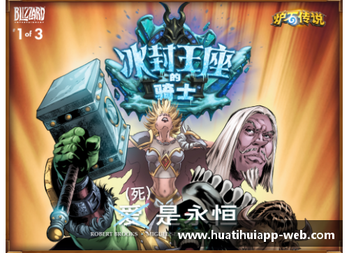 hth华体会官网骑士漫画：英雄梦想的篮球传奇